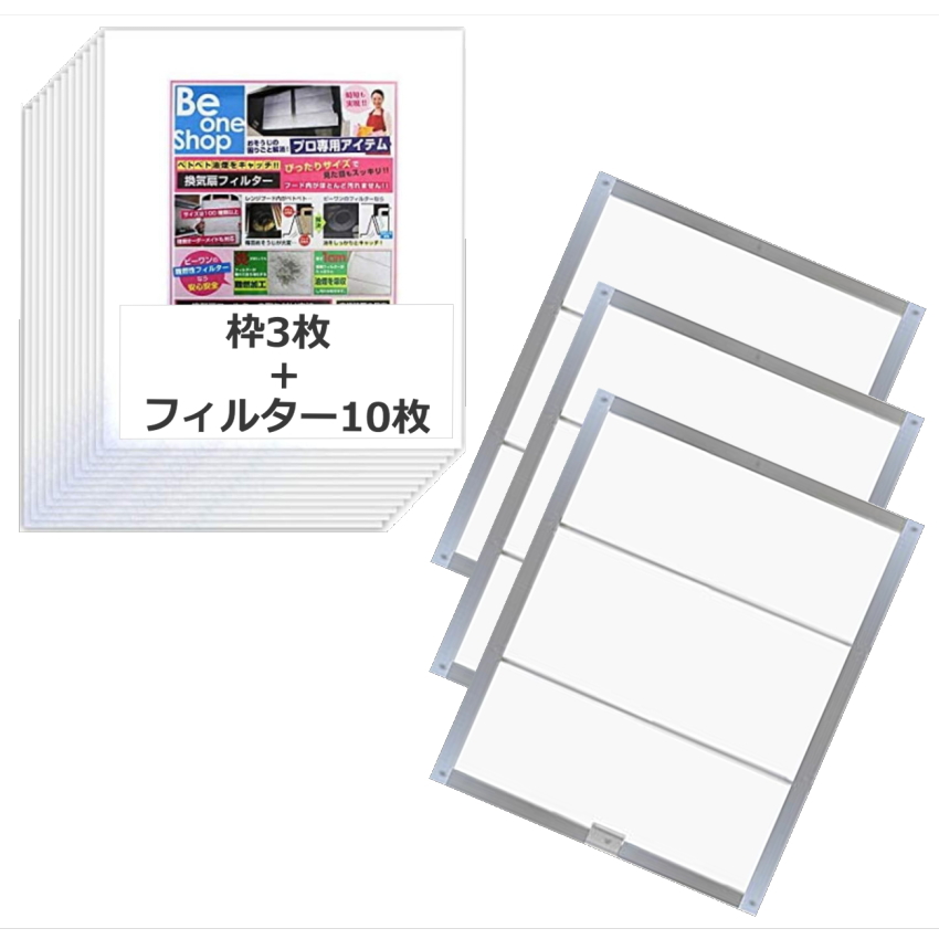 換気扇フィルター レンジフードフィルター 横297×縦341mm (枠3枚+
