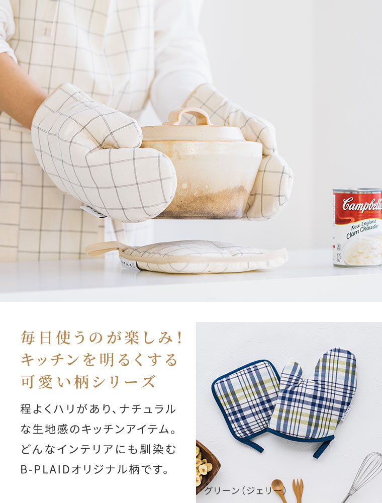 鍋つかみ オーブンミトン 耐熱 1点 片手用 布製 日本製 キッチン