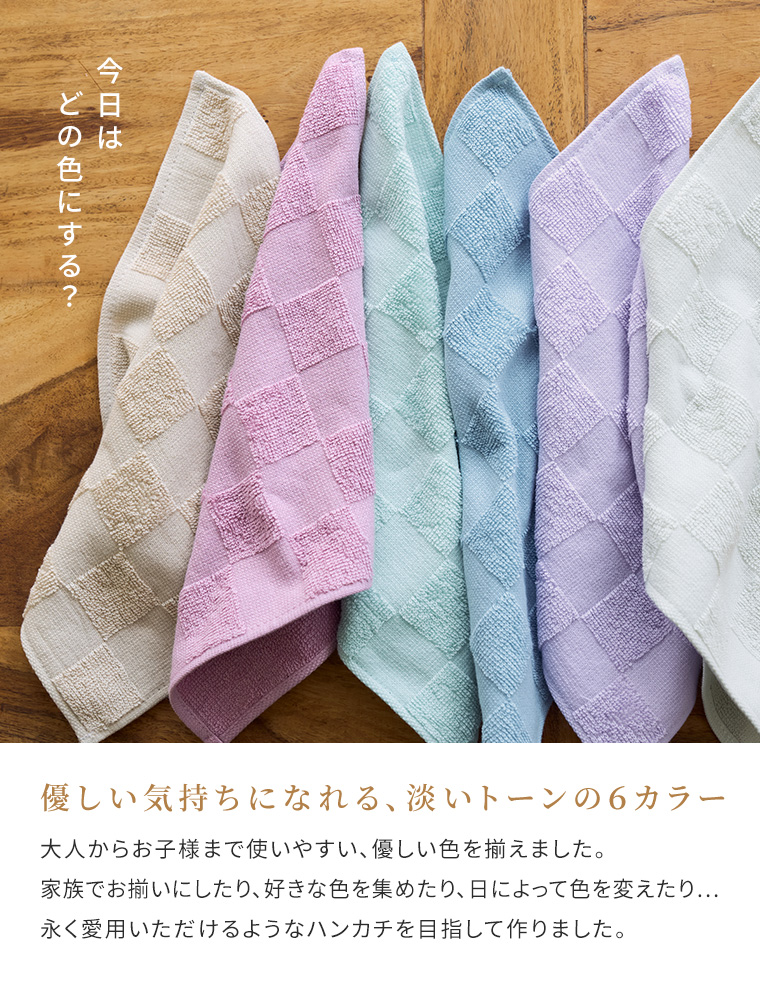 今治タオル（imabari towel） ハンカチ 市松ジャガードハンカチ 約20