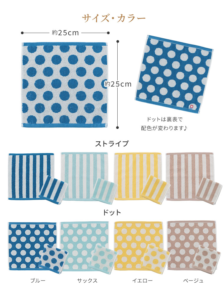 今治タオル（imabari towel） SODA 水玉 ストライプ ボーダー 選べる3