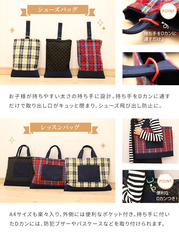 入園入学セット 4点セット お名前刺繍 名入れ 綿100％ レッスン