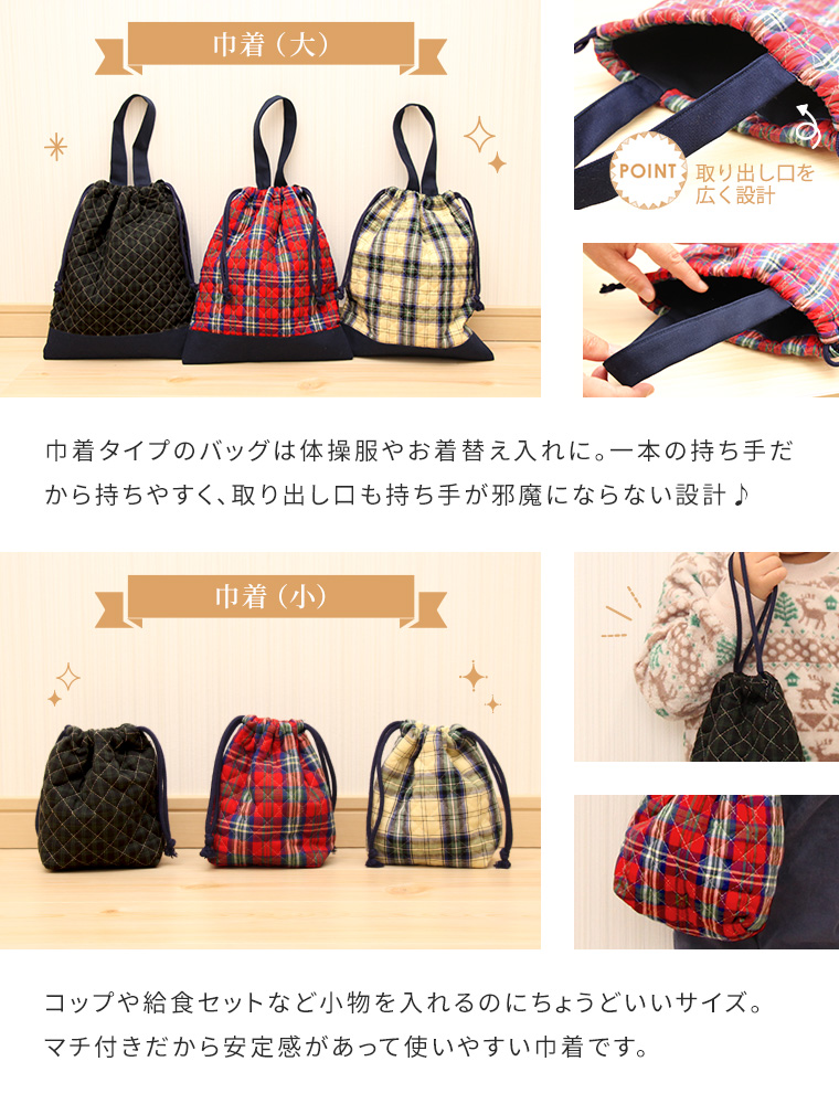 【お名前刺繍】レッスンバッグ　入園セット　入学セット　入園入学セット　３点セット 楽天市場】日本製 お名前刺繍可入園入学 4点セットシンプル