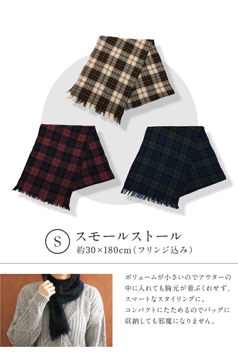ストール 日本製 ウールガーゼストール Sサイズ 30×180cm 毛100