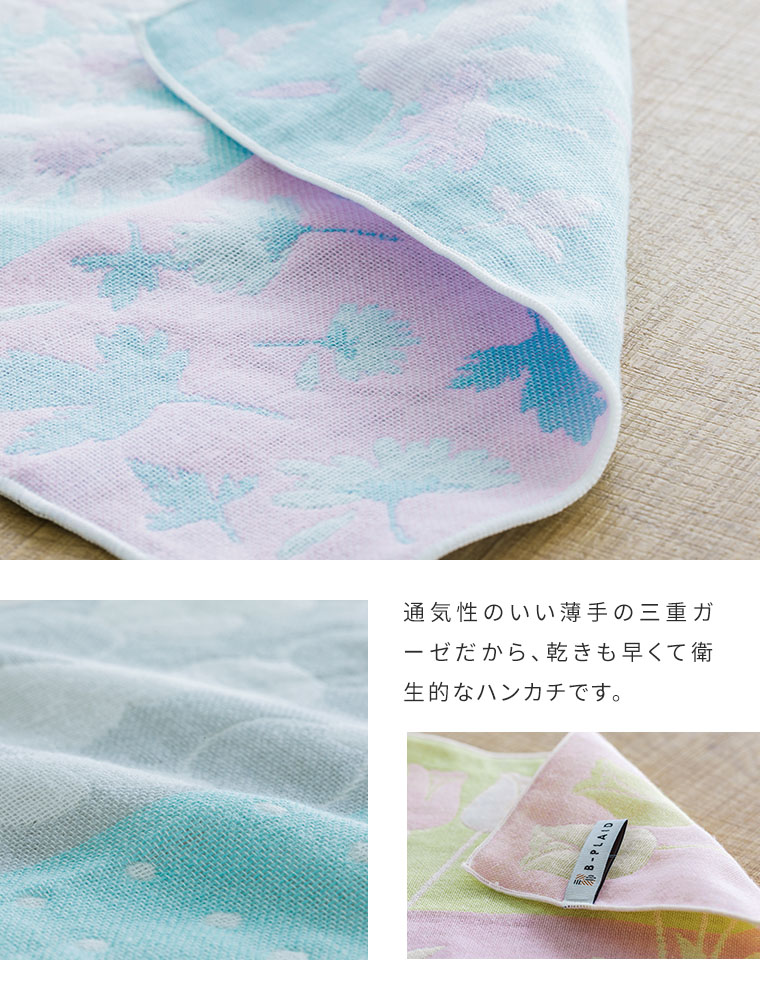 日本製 ガーゼハンカチ 選べる3枚セット 23cm×24cm 三重ガーゼ