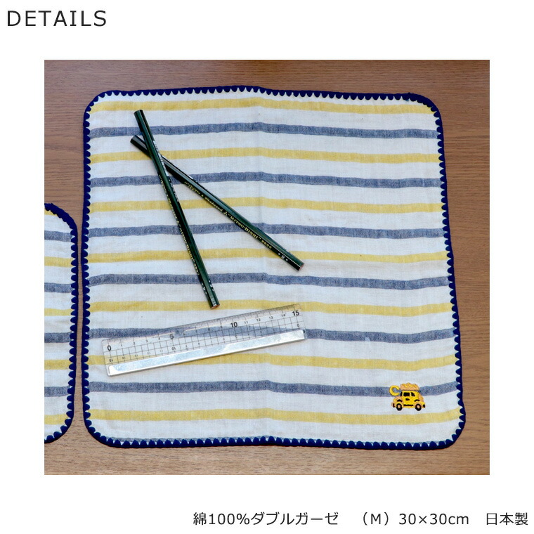 ハンカチ 3枚セット 乗り物刺繍 Mサイズ キッズ ベビー 親子 日本製