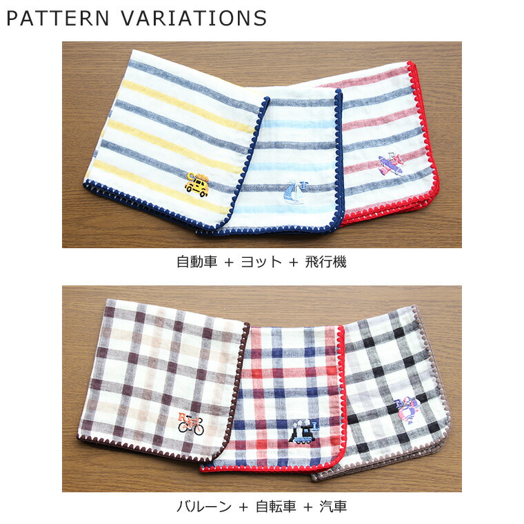ハンカチ 3枚セット 乗り物刺繍 Mサイズ キッズ ベビー 親子 日本製