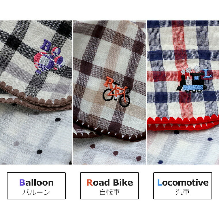 ハンカチ 3枚セット 乗り物刺繍 Mサイズ キッズ ベビー 親子