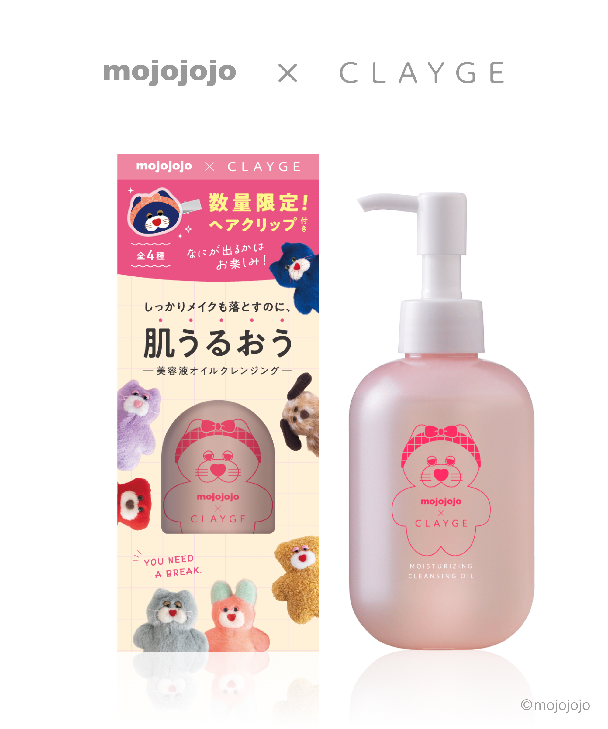 CLAYGE（クレージュ） クレンジングオイル 180ml mojojojoコラボ 毛穴