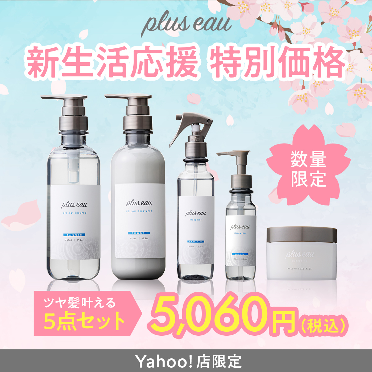 美ProSHOP(メーカー直営公式ショップ) - Yahoo!ショッピング