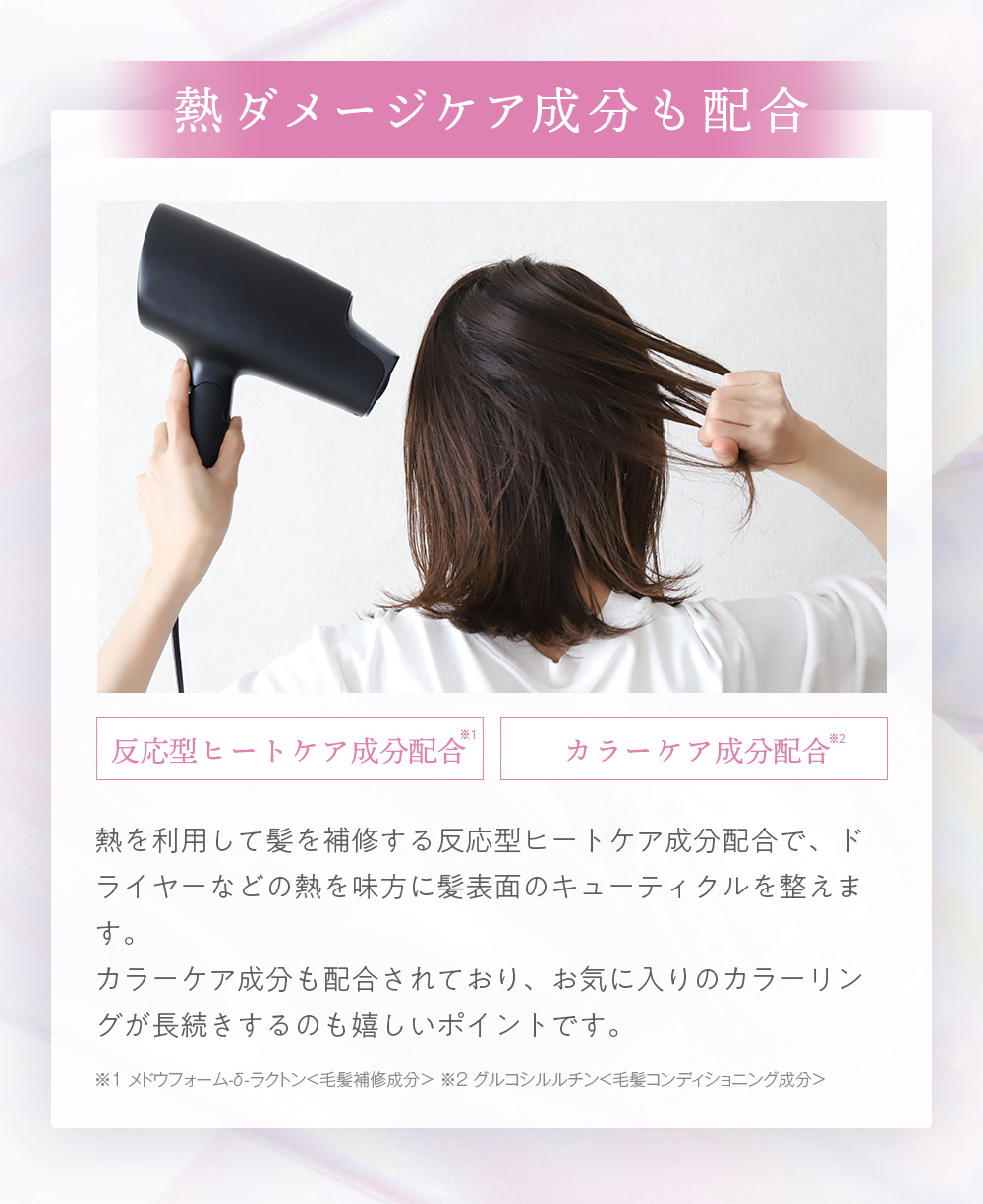 plus eau（プリュスオー） ヘアマスク トリートメント メロウリュクス