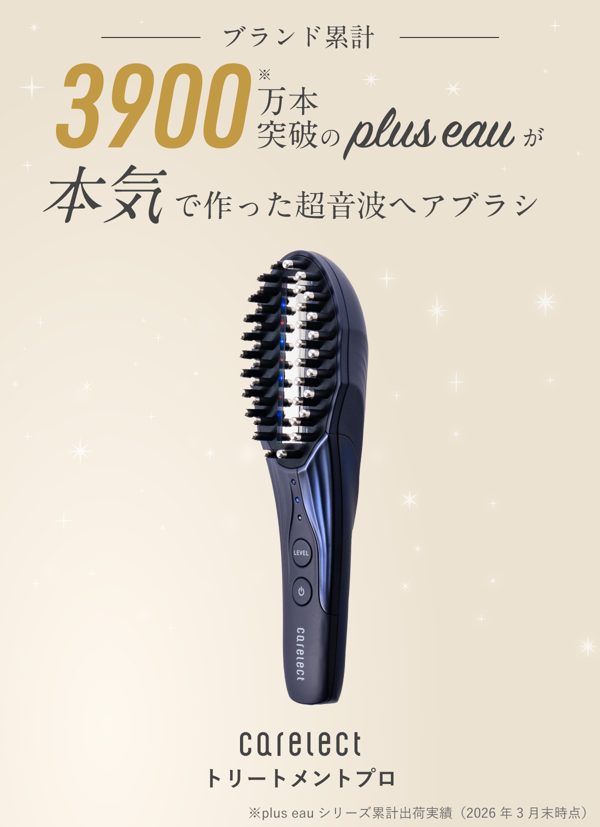 plus eau（プリュスオー） ケアレクト トリートメントプロ 超音波