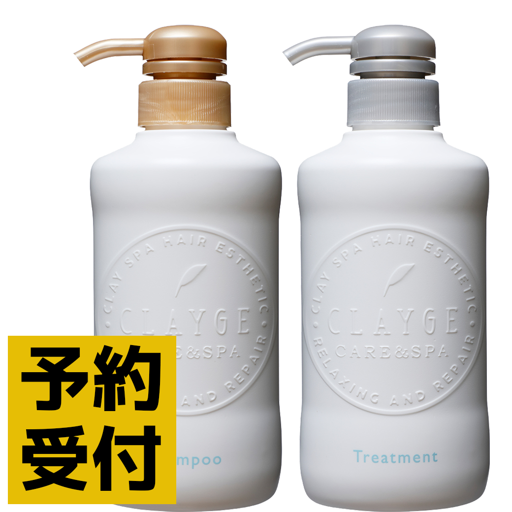 アウトレットセール シャンプー クレージュ セット 各500ml CLAYGE ノンシリコン アミノ...