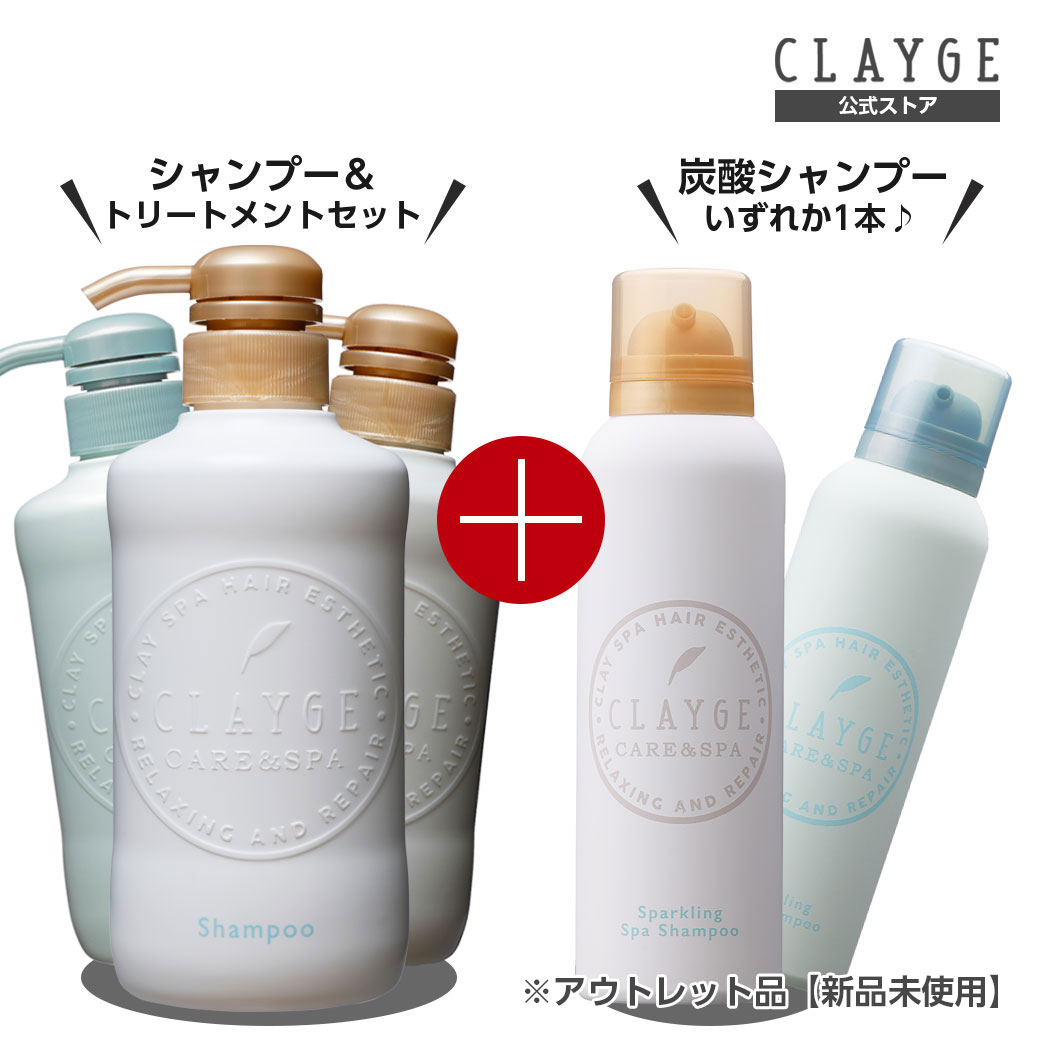 ○日本正規品○ クレージュ シャンプー トリートメント 各500ml 炭酸