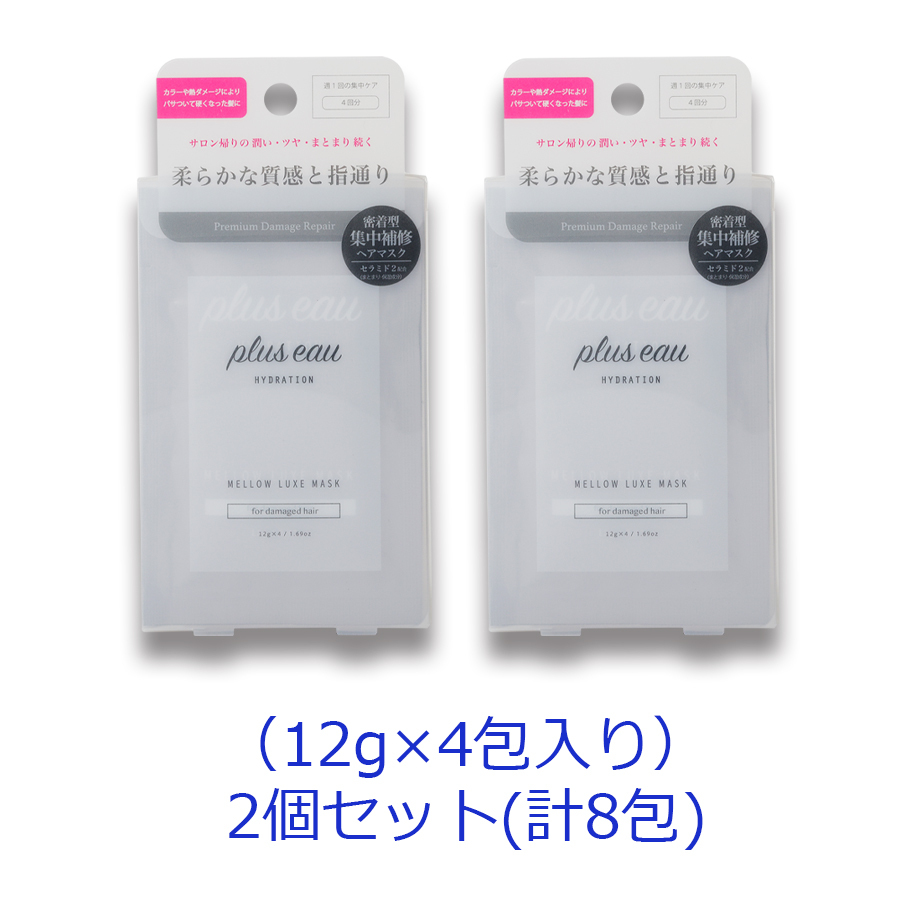 プリュスオー トリートメント メロウリュクスマスク 4包パウチ×2個