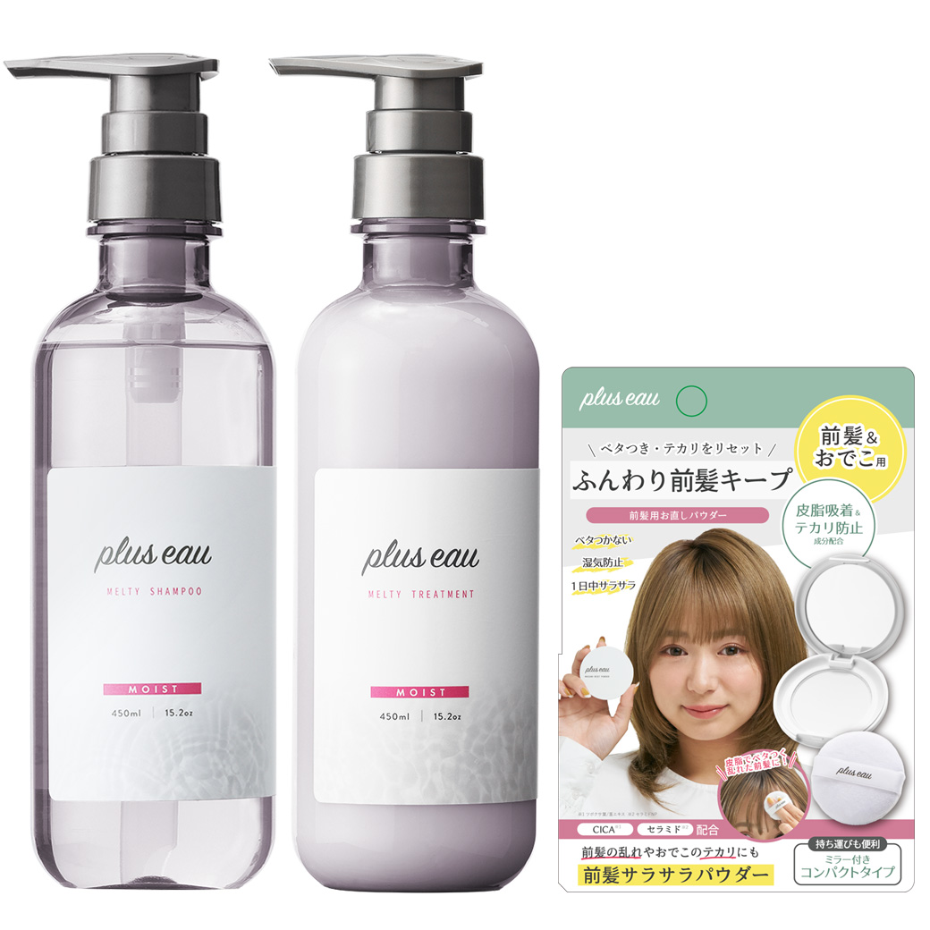 シャンプー プリュスオー ヘアケア セット 各450ml ポンプ セット