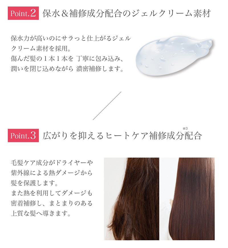 初回限定お試し価格】 plus eau AQUA RESCUE ヘアートリートメント