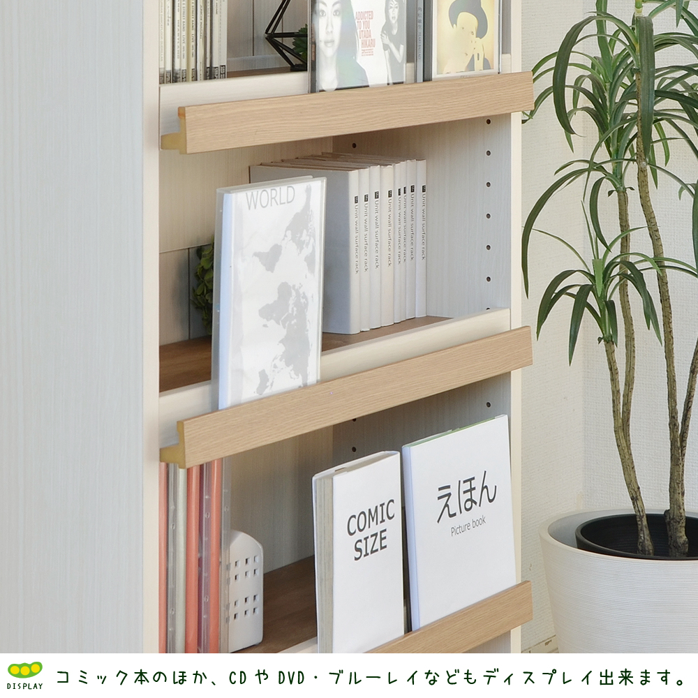 タカシン家具工業 本棚 コミックラック 絵本 奥行スリム 薄型 コミック
