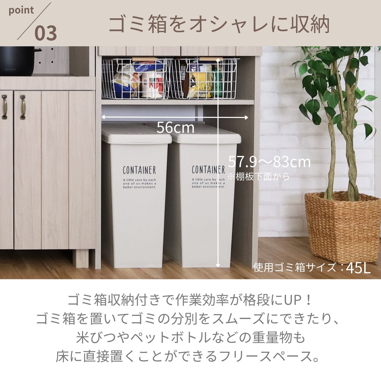 タカシン家具工業 オープンストッカー 60幅 キッチン ラック