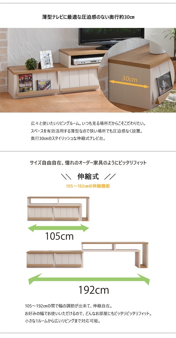 タカシン家具工業 テレビ台 TV ローボード 伸縮 扉付き 木製 リビング