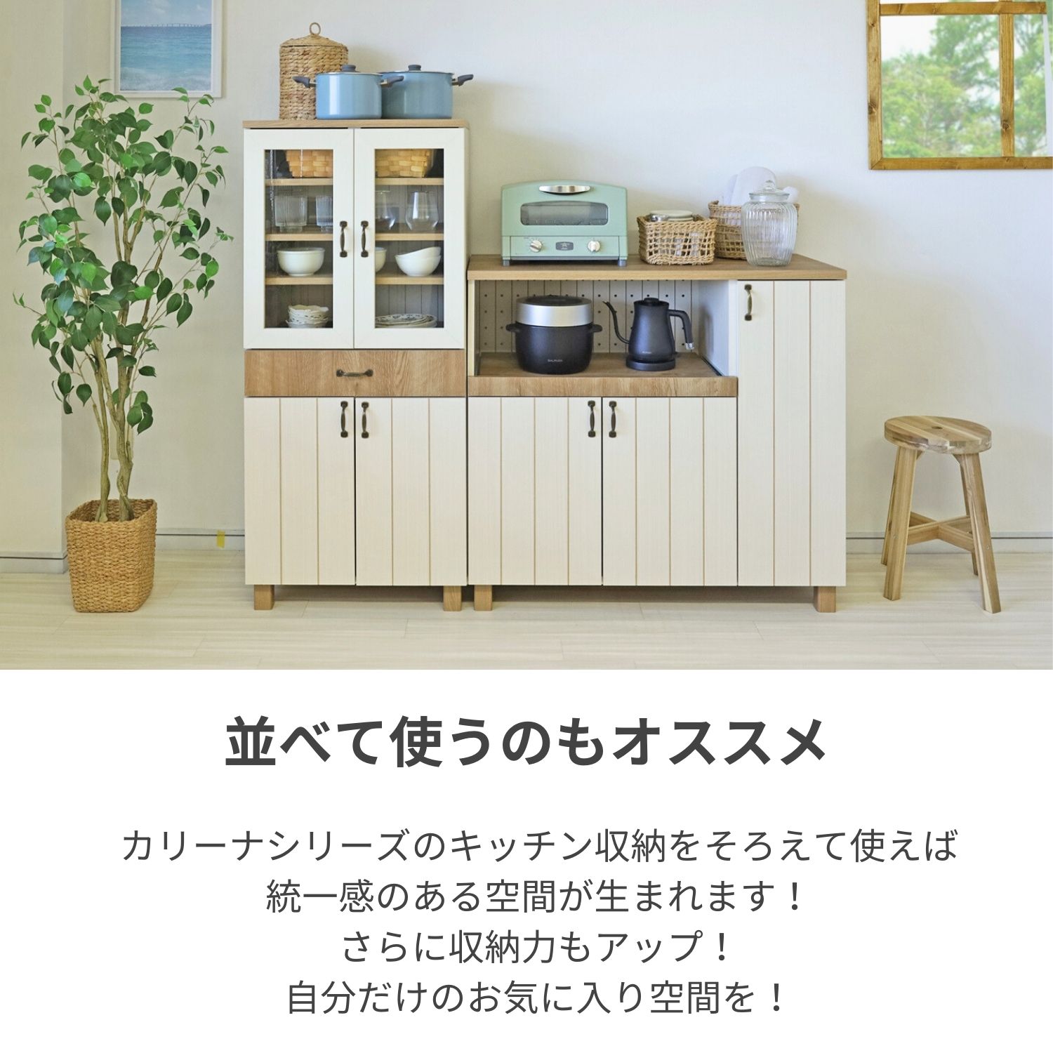 タカシン家具工業 食器棚 スリム キッチン収納 ラック タカシン家具工業 食器棚 スリム キッチン収納 ラック
