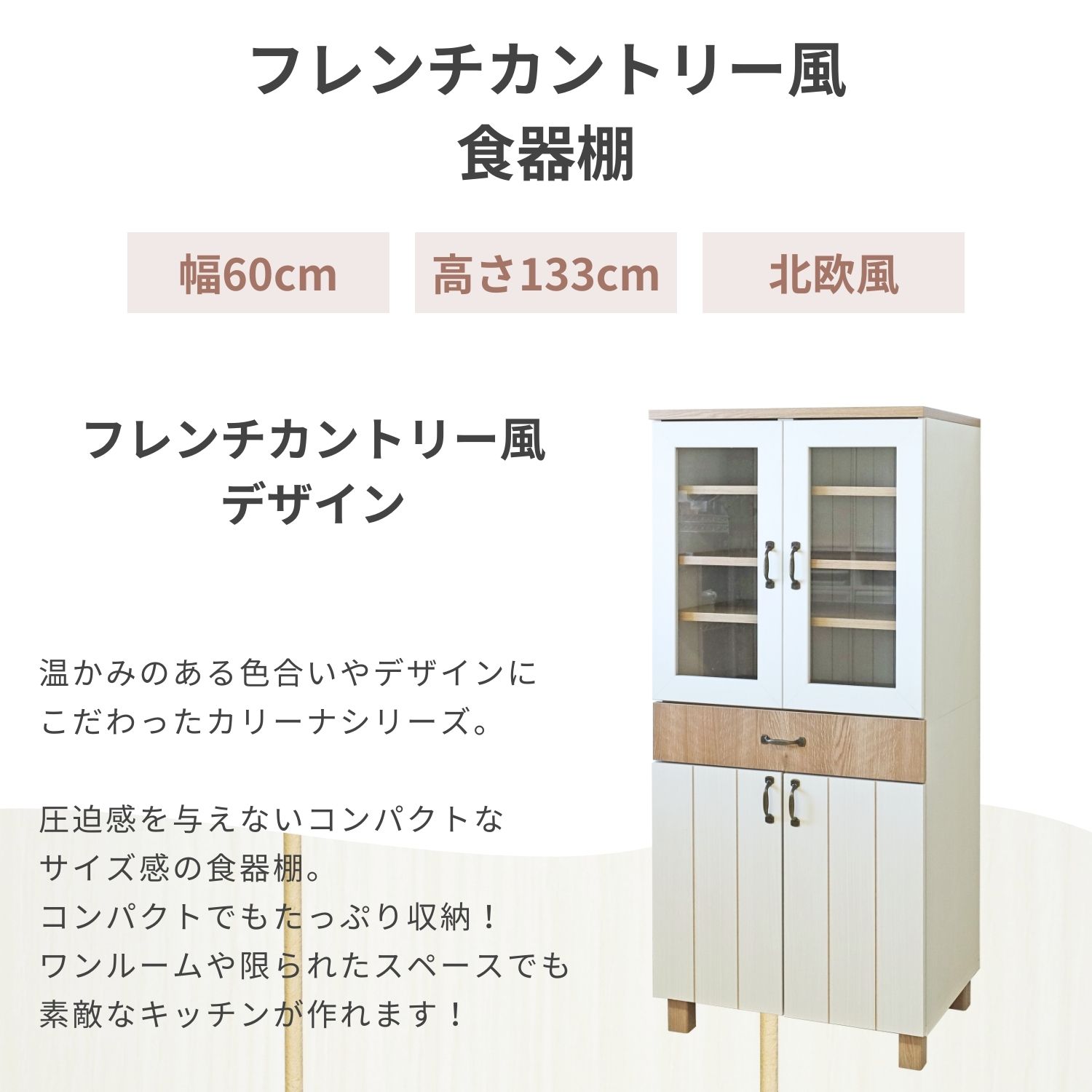 タカシン家具工業 食器棚 スリム キッチン収納 ラック タカシン家具工業 食器棚 スリム キッチン収納 ラック