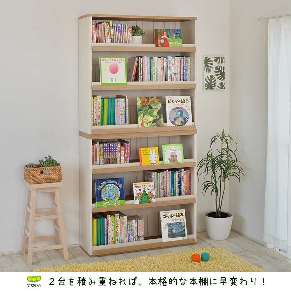 タカシン家具工業 本棚 絵本棚 ディスプレイ ラック 収納