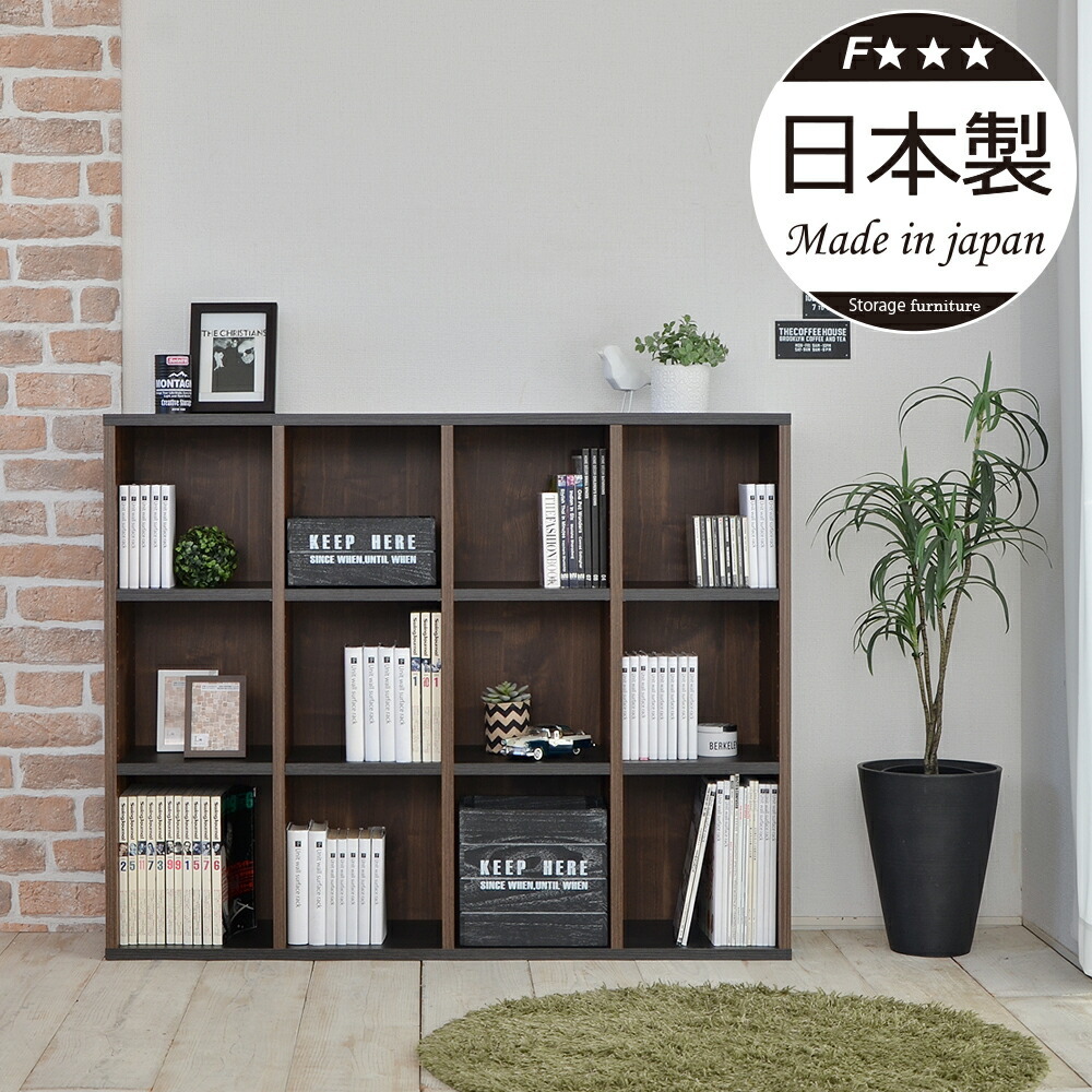 タカシン家具工業 本棚 絵本棚 書棚 リビング ラック