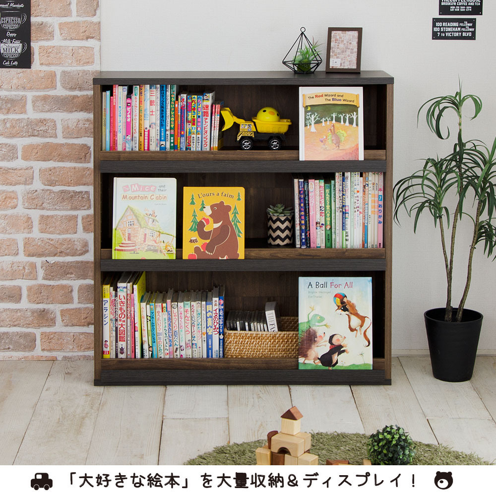 タカシン家具工業 本棚 絵本棚 ディスプレイ ラック 収納 大容量 子供