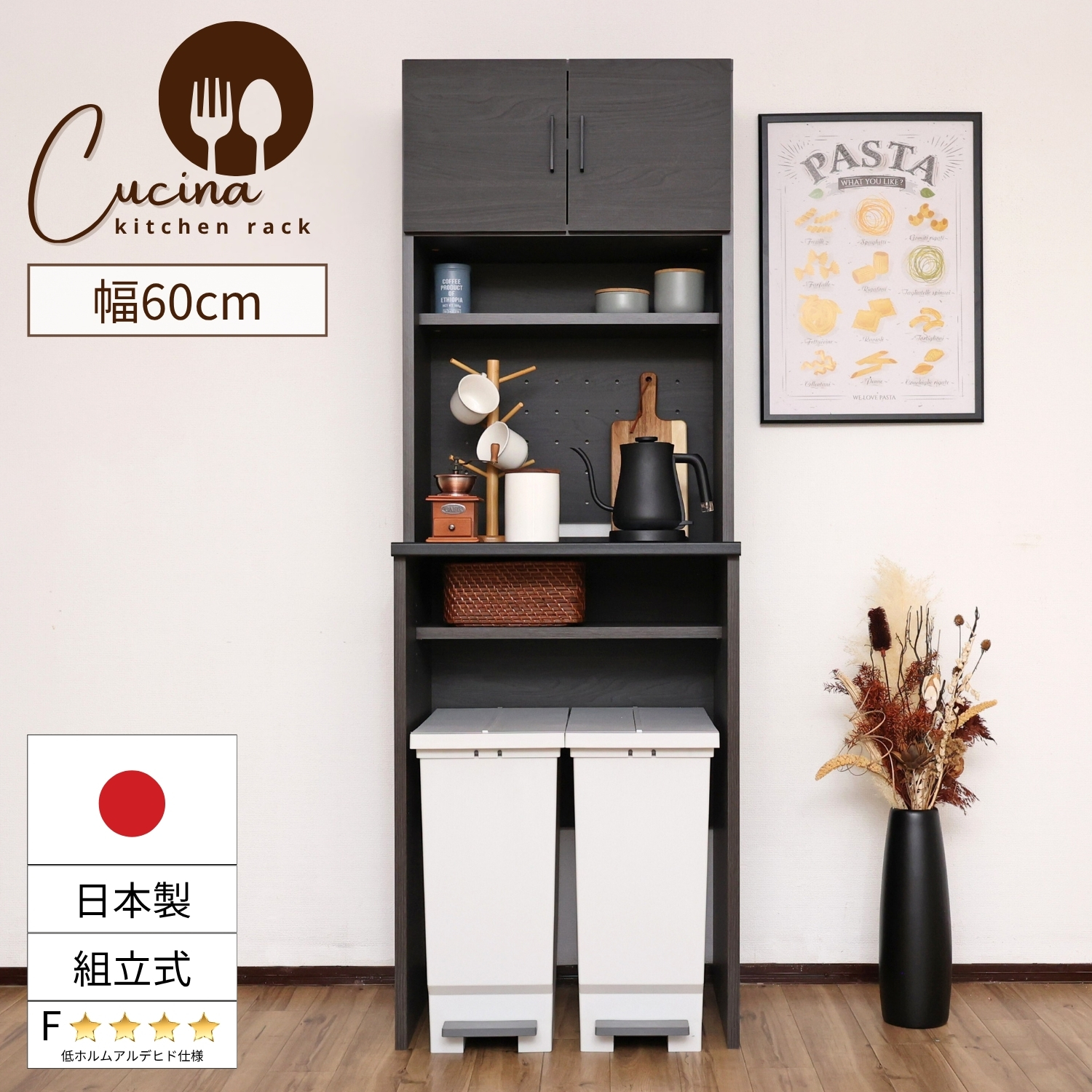 タカシン家具工業 ゴミ箱収納付 クッチーナ CU-1860T キッチンラック