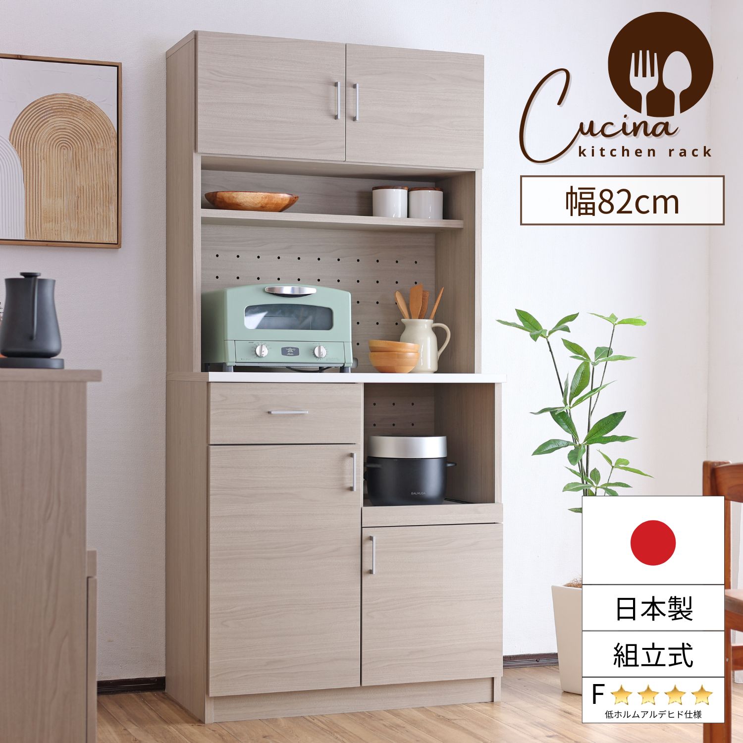 タカシン家具工業 キッチン収納ラック クッチーナ cu-1885sr レンジ台