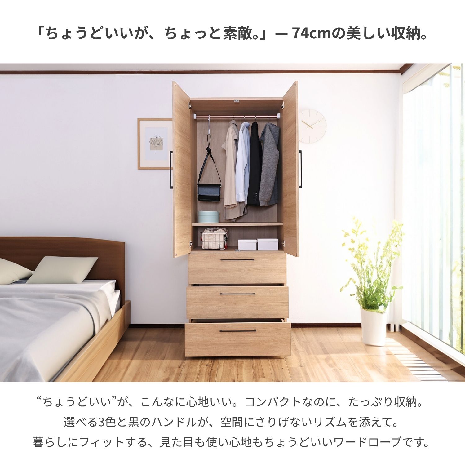 タカシン家具工業 クローゼット 扉 幅74 ハンガーラック ワードローブ