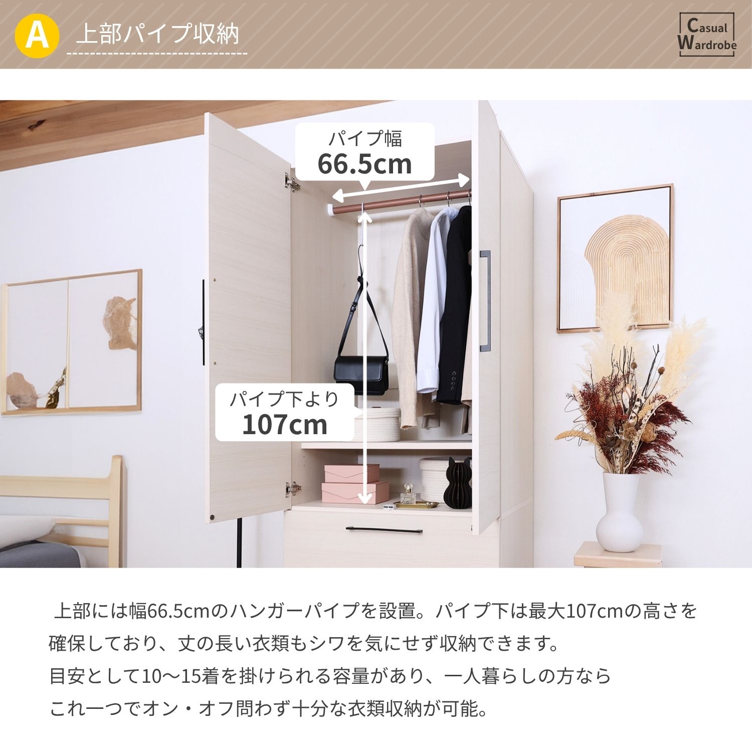タカシン家具工業 クローゼット 扉 幅74 ハンガーラック ワードローブ
