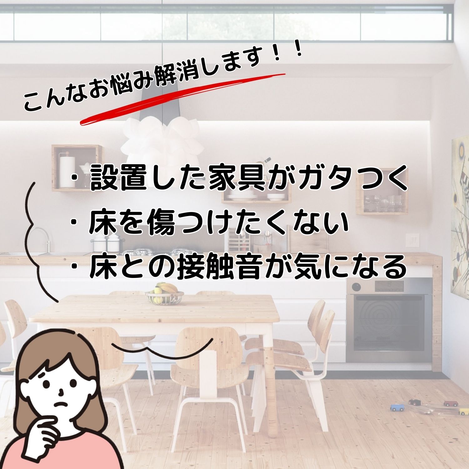 HIKARI キズ防止フェルト フェルト 貼り付け カット 防止テープ 脚