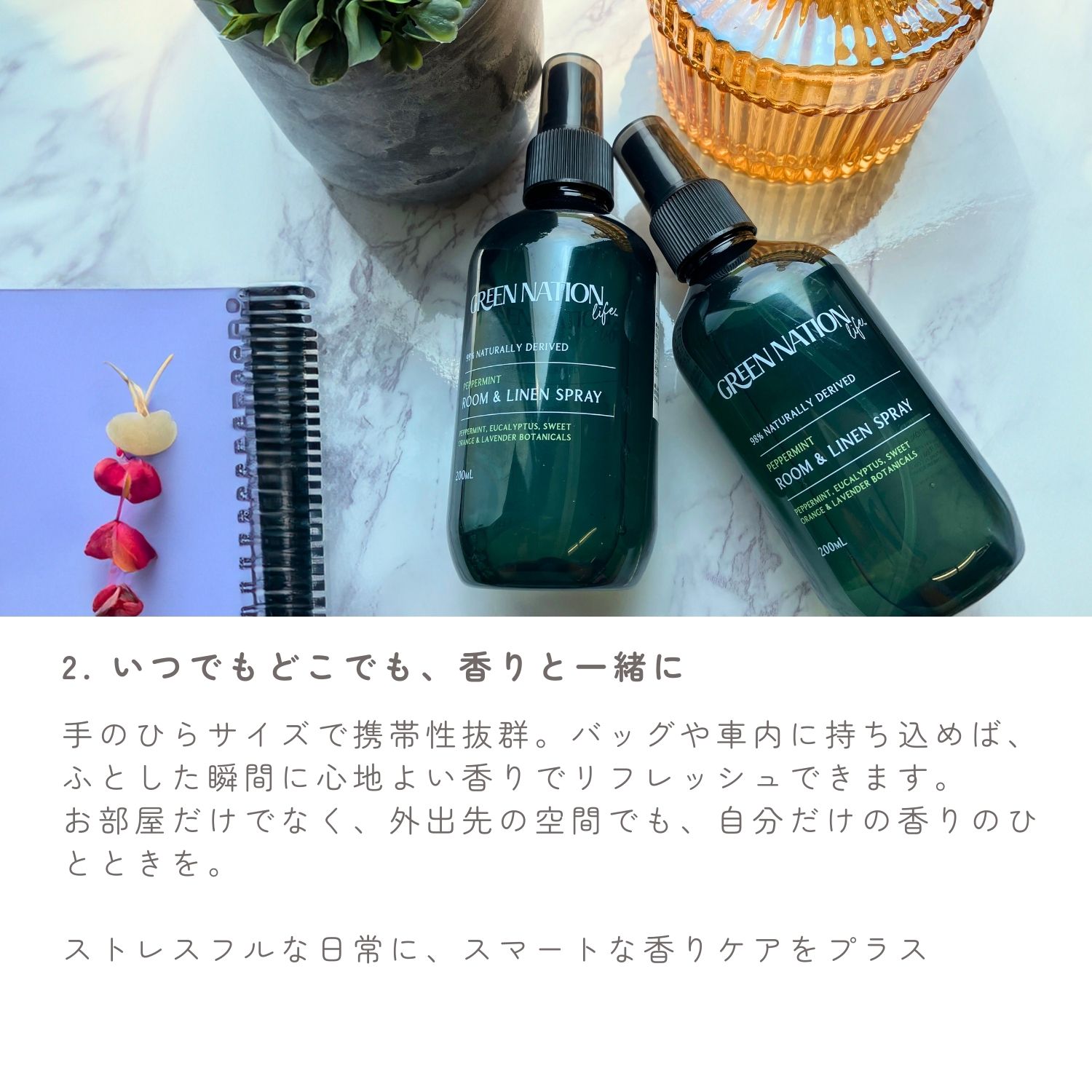 Green Nation Life ルーム＆リネンスプレー200ml 100％ピュア
