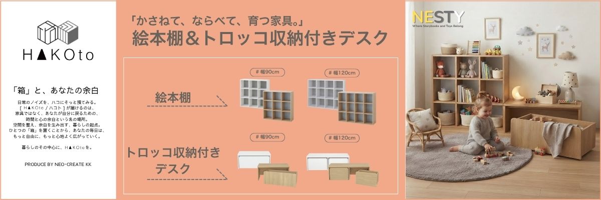 タカシン家具工業 絵本棚 収納 本棚 カントリー 絵本ラック おしゃれ