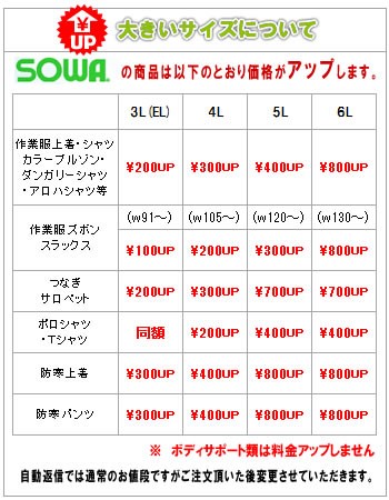 SOWA（ソーワ） 【裾上げ無料】キッズ 人気のカラーつなぎ 実用性