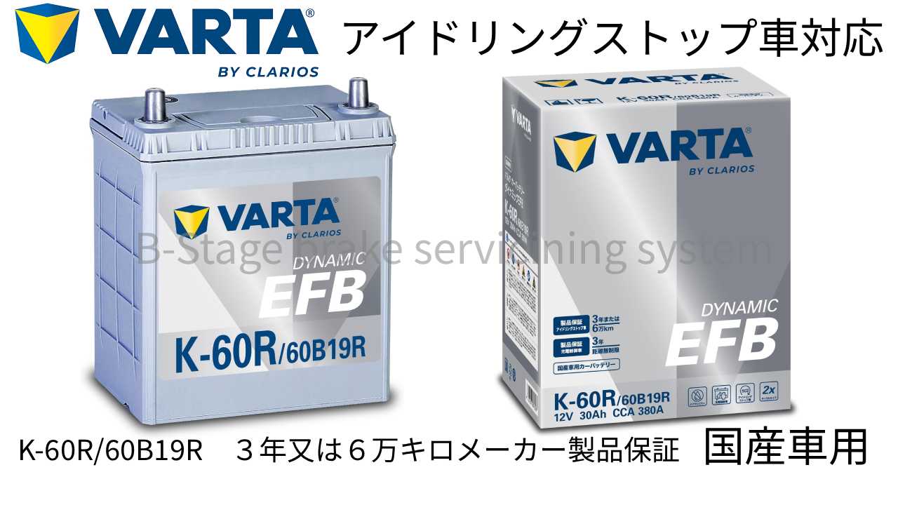 VARTA カローラ ZRE212 バッテリー VARTA BLUE Dynamic バルタ ブルー