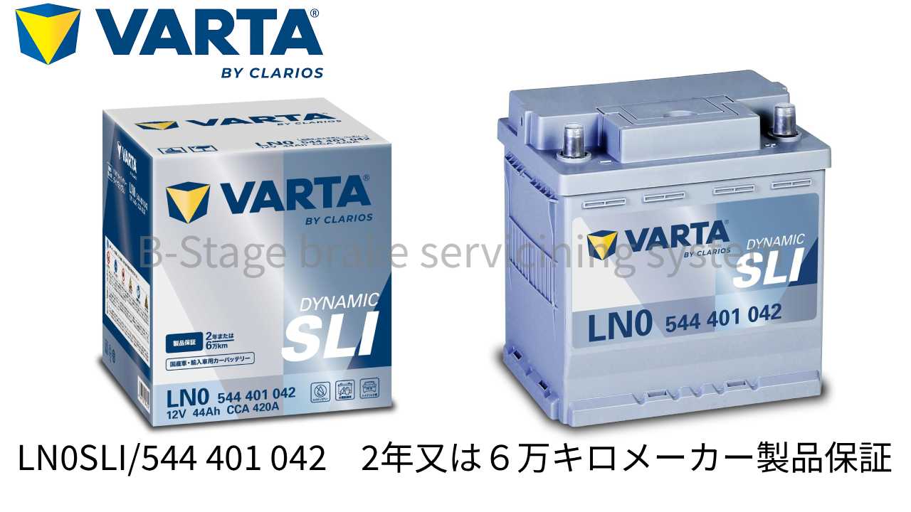 VARTA アクア MXPK10 MXPK11 MXPK15 MXPK16 ハイブリッド補機