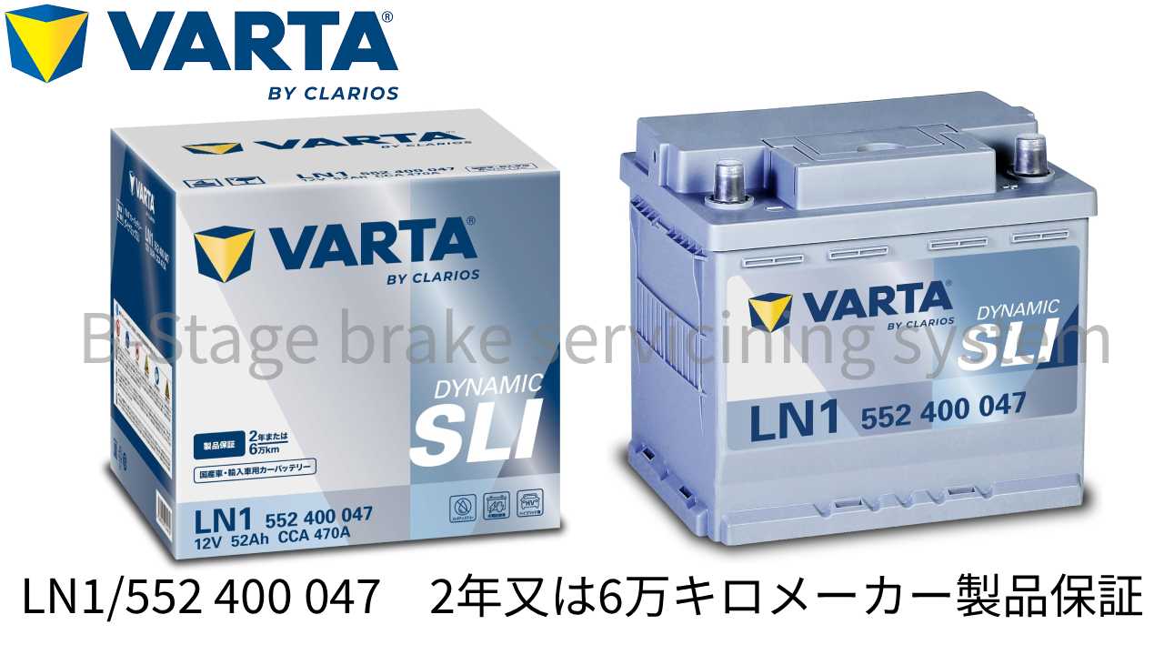 VARTA シエンタ MXPL10G MXPL15G ハイブリッド補機バッテリー VARTA