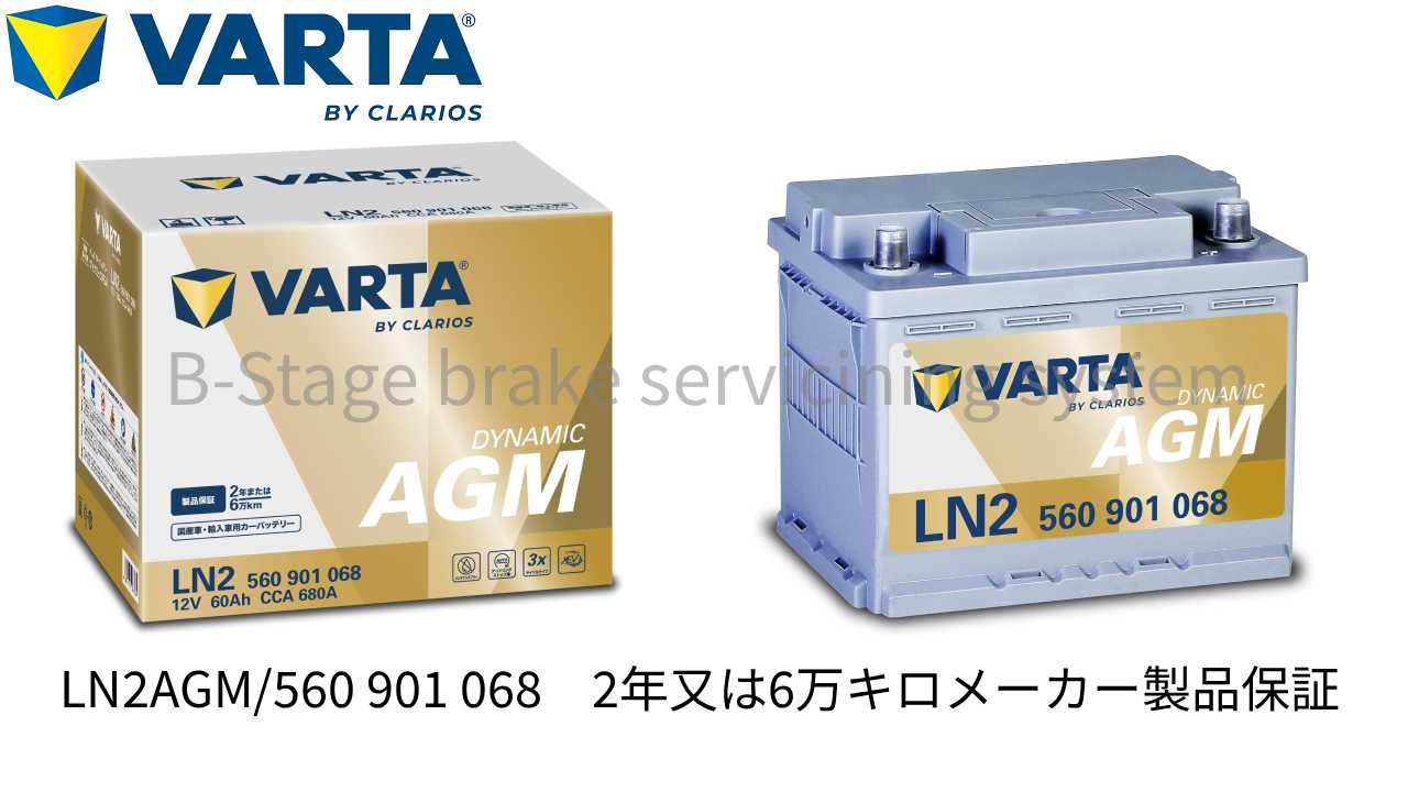 VARTA ジープ ラングラー JL20L JL36S JL36L 高性能 AGM バッテリー
