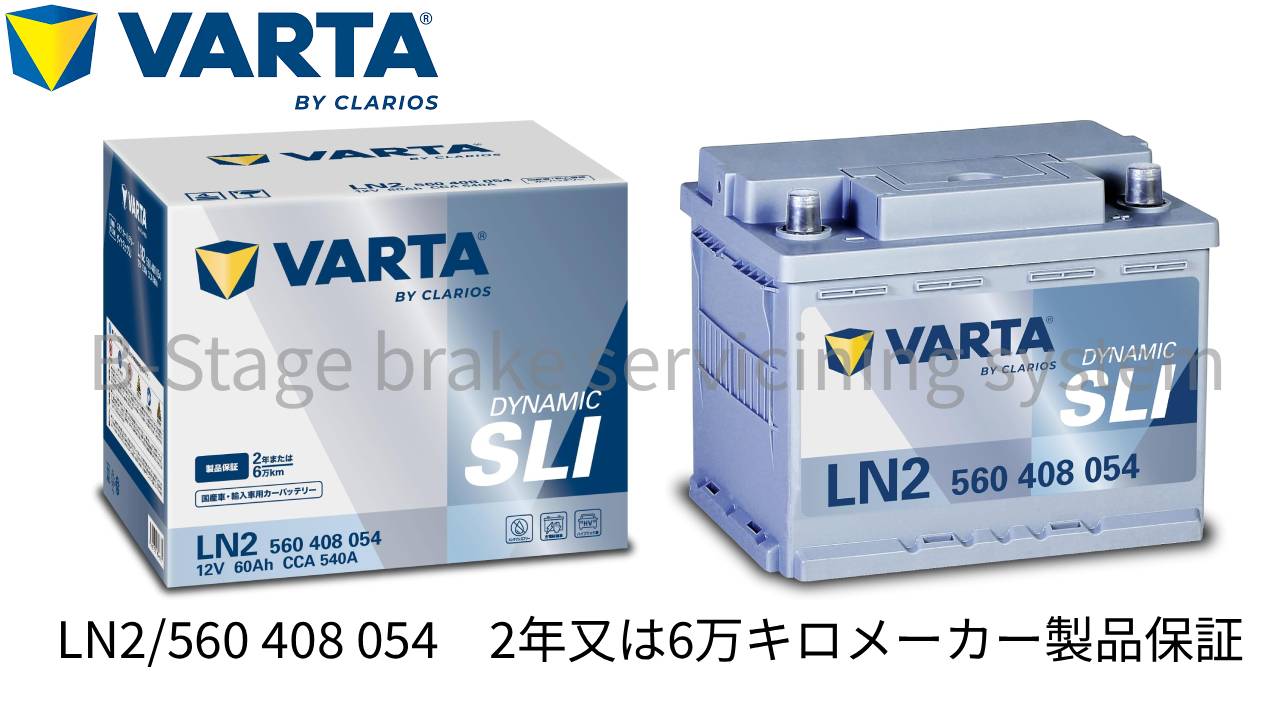 VARTA エスクァイア ハイブリッド ZWR80G ハイブリッド補機バッテリー