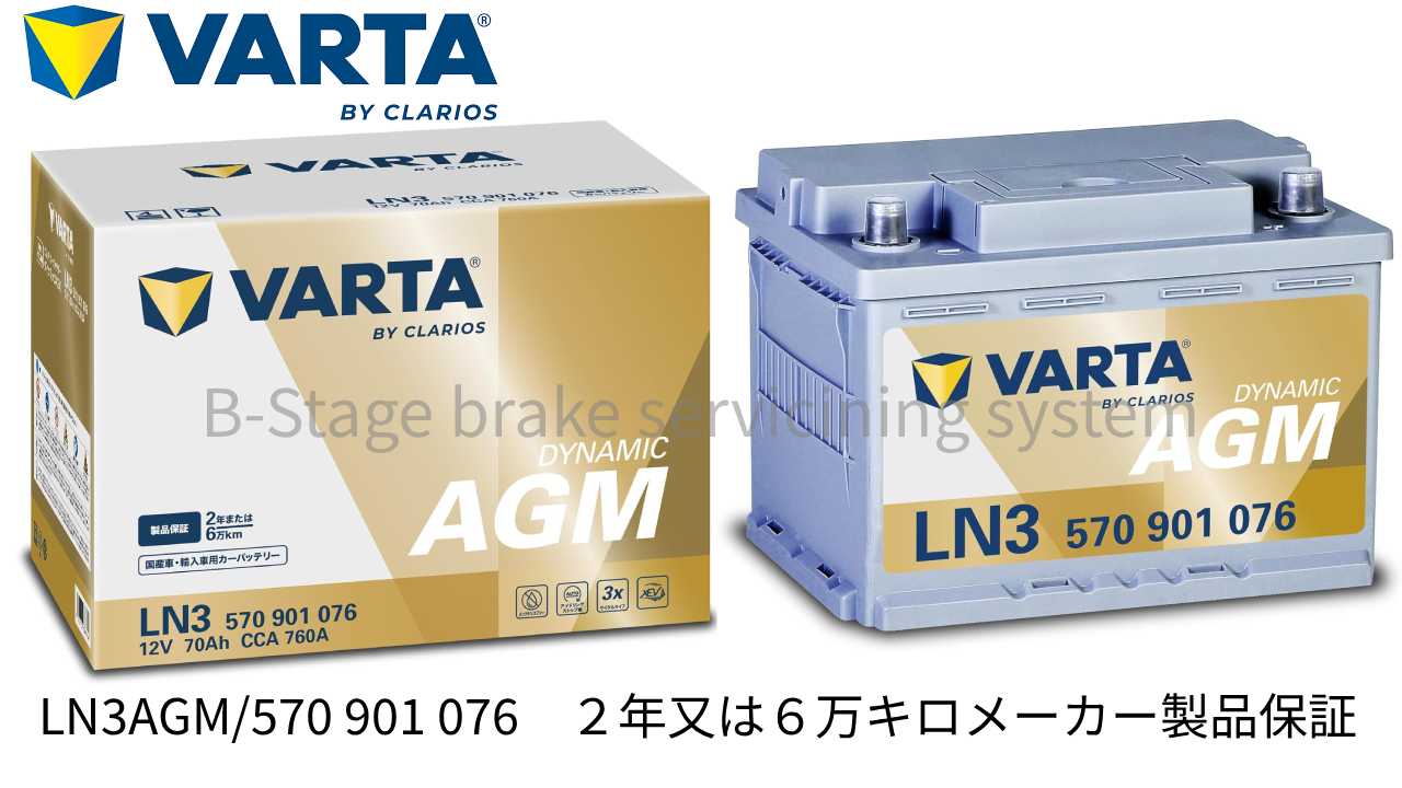 VARTA ジープ ラングラー JL20L JL36S JL36L 高性能 AGM バッテリー