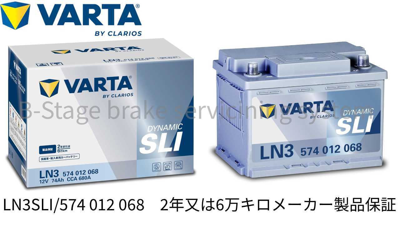 VARTA シエンタ MXPL10G MXPL15G ハイブリッド補機バッテリー VARTA