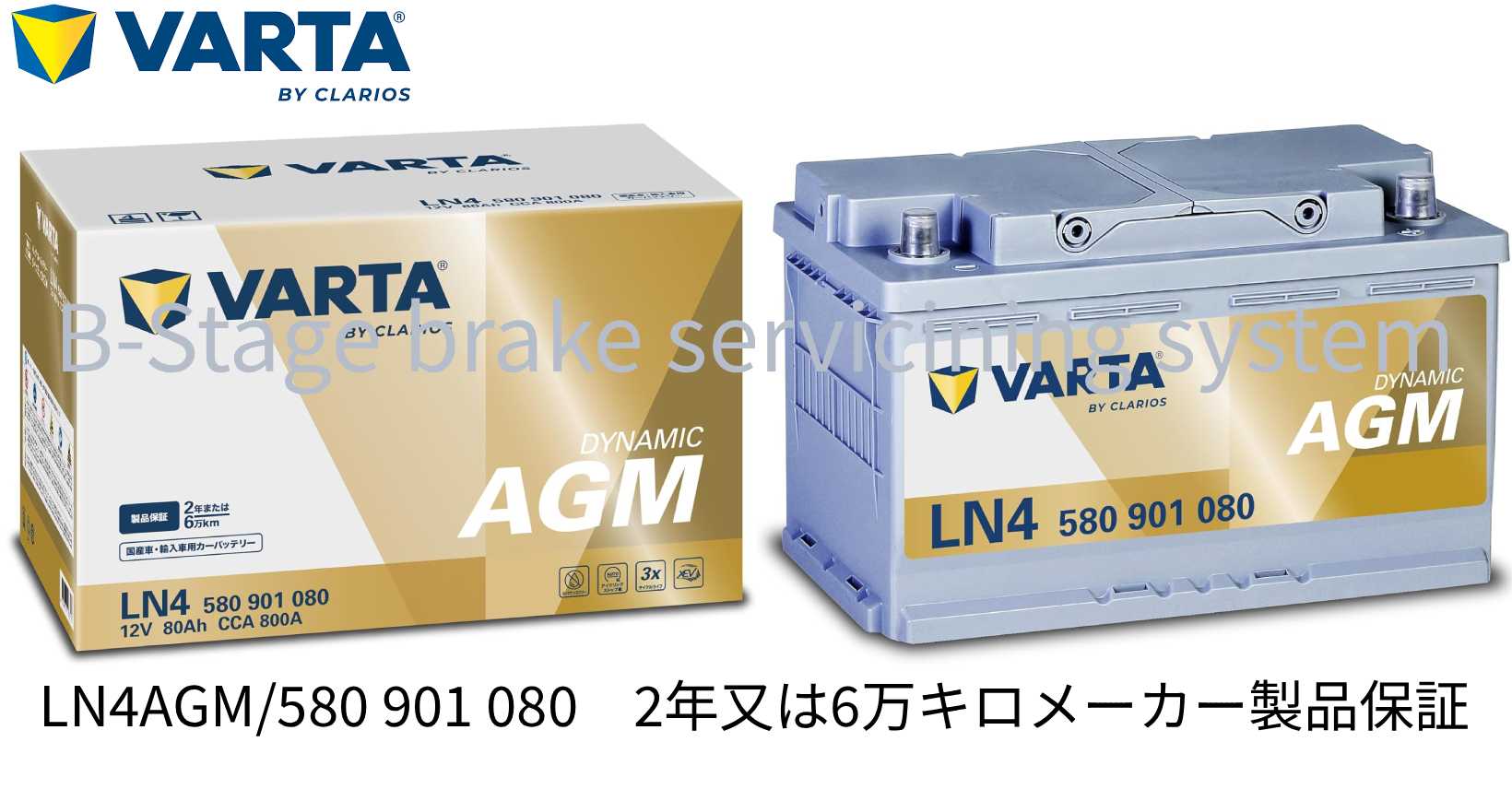 VARTA ジープ ラングラー JL20L JL36S JL36L 高性能 AGM バッテリー