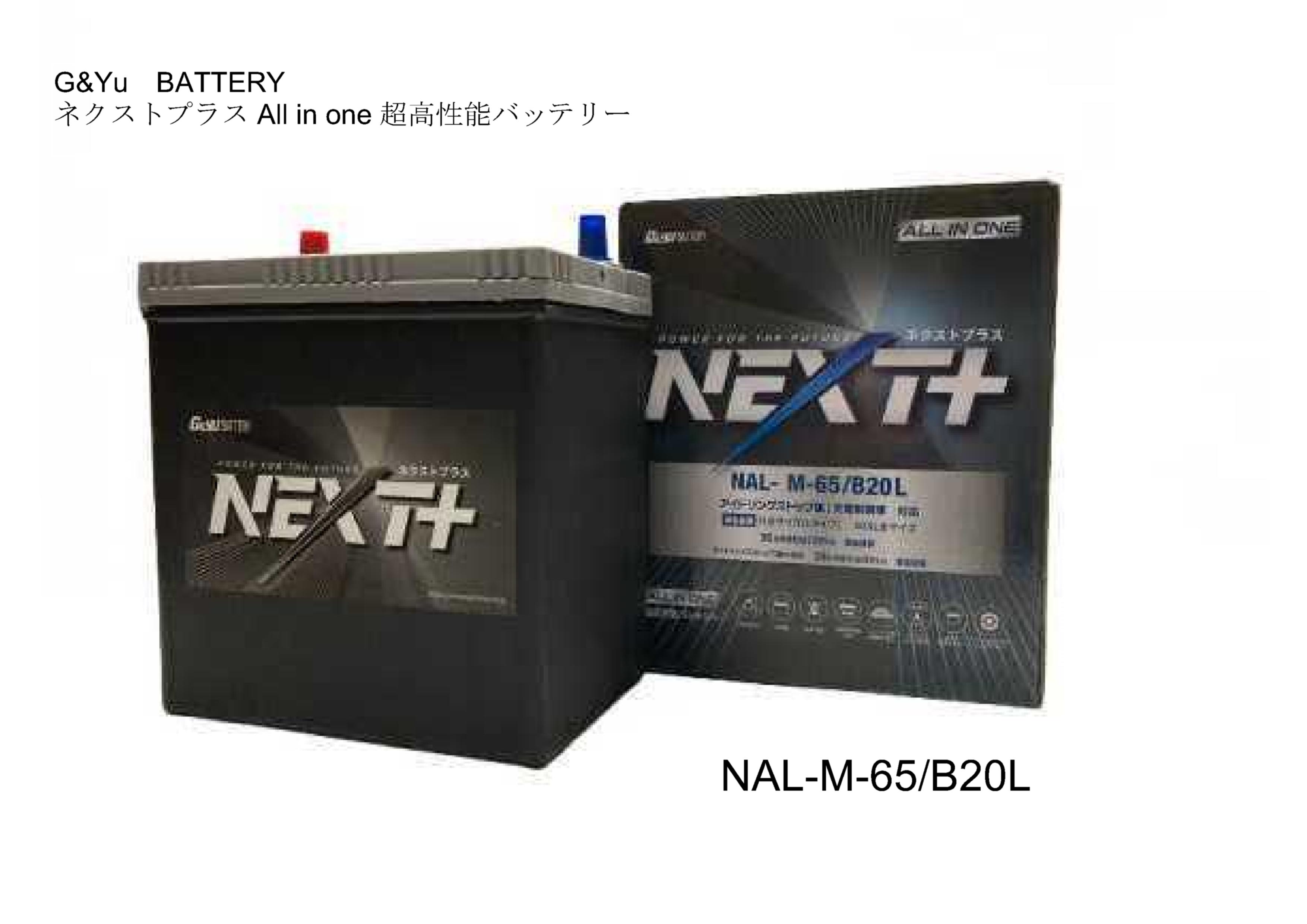 G＆Yuバッテリー アクア NHP10 ハイブリッド補機バッテリー NAL-M-65R