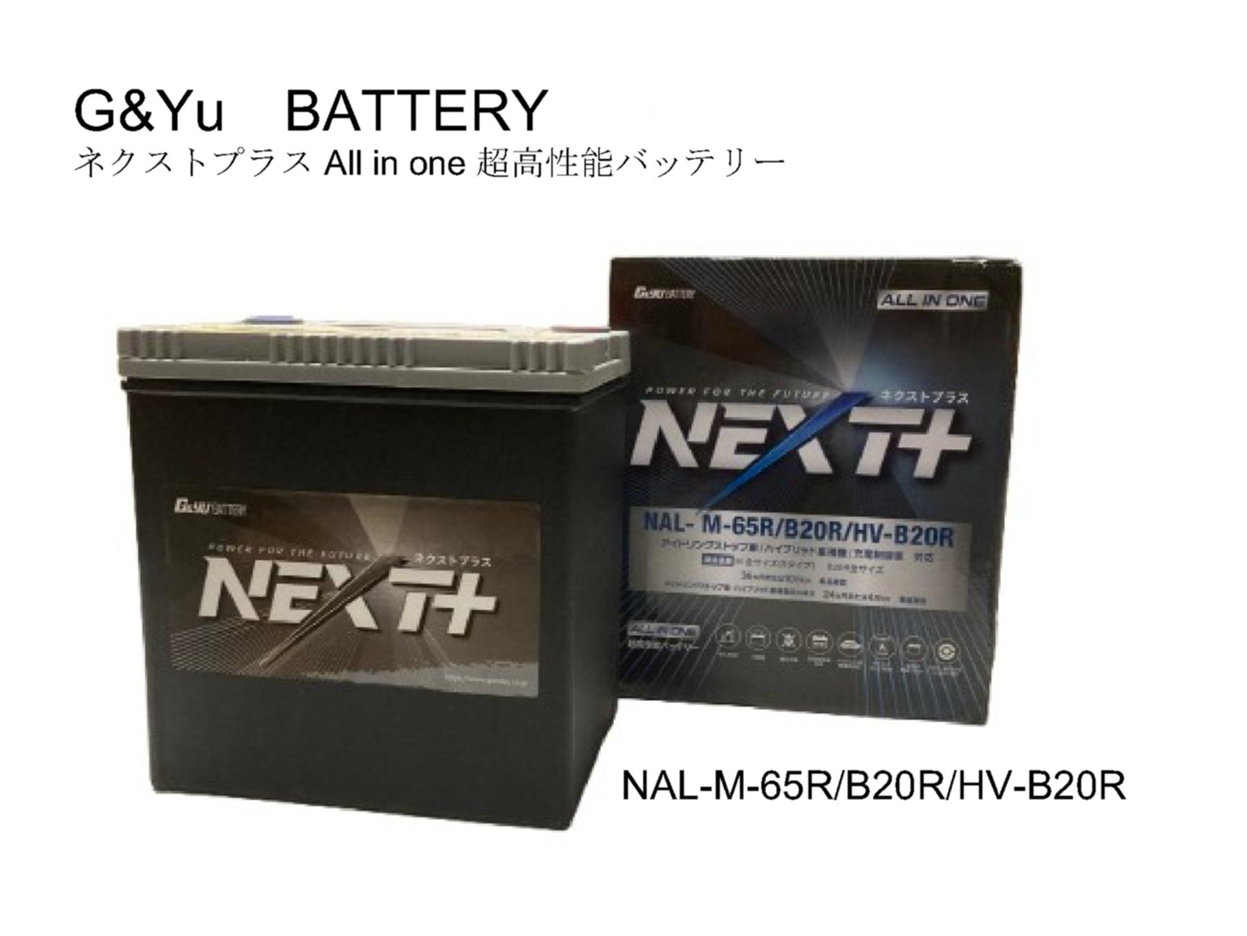 高性能バッテリーENEOS M-65/B20R START-STOP PLUS Amazon.co.jp: エネオスバッテリー M6520Rアイドリングストップ