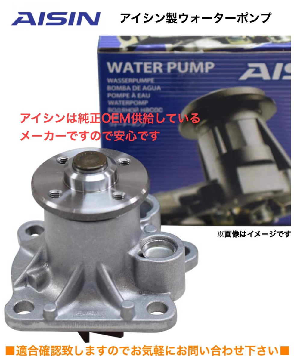 アイシン ランドクルーザー シグナス UZJ100W ウォーターポンプ WPT