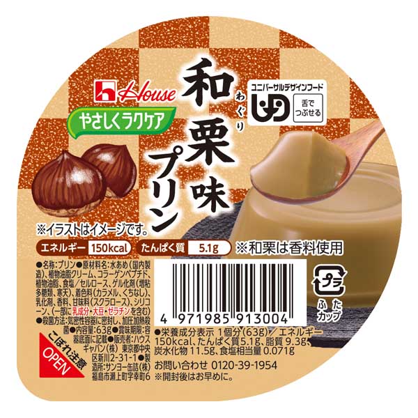 ハウスギャバン　やさしくラクケア　和栗味プリン 63g