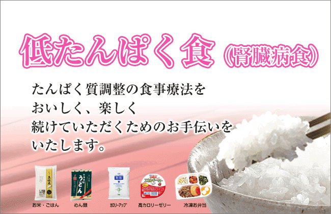 保証 低たんぱく米 低たんぱく ごはん たんぱく質調整米 真粒米 1 25