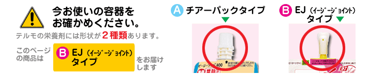 PGソフト EJ容器 300kcal 200g×24 : ビースタイルYahoo!店 - 通販